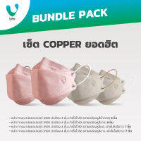 [เซ็ต Copper ยอดฮิต] VFINE Mask รุ่นคอปเปอร์ JN95 (รวม 30 ชิ้น)