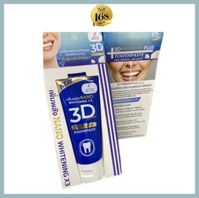พร้อมส่ง !! ยาสีฟัน 3D Plus แท้💯% ​ยาสีฟัน3D Plus 50 g. 3D Premium Toothpaste 3D premium plus 50 กรัม หลอดใหญ่สุด