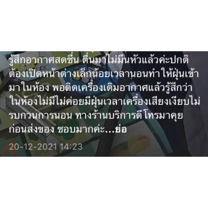 fresh-air-positive-pressure-เครื่องแรงดันบวก-บ้านปลอดฝุ่น-บ้านไร้ฝุ่น-เครื่องเติมอากาศบริสุทธิ์-เครื่องเติมอากาศ-ห้องนอน