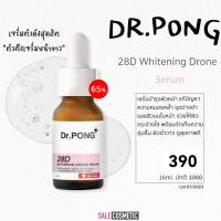 DR.Pong 28D / Serum / Body / Deodorant / MC1 / 9x Toohtpaste / Astaxanthin