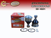 ลูกหมากปีกนกบน BBB SB-4821 รุ่นรถ NISSAN FRONTIER  ปี 1998-2004 (L/R เราขายเป็นคู่)