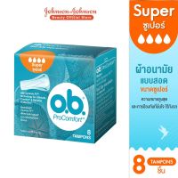 โอบี โปรคอมฟอร์ท ซูเปอร์ 8ชิ้น O.b. ProComfort (Blossom) Super 8 ผ้าอนามัยแบบสอด