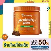 Zesty Paws Probiotic ช่วยย่อย และ บำรุง สำหรับสุนัขขับถ่ายยาก ท้องอืด ท้องผูก (ยกกระปุก และ แบ่งขาย) รส Pumpkin Flavored