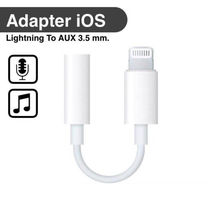 Lightning to 3.5 mm Headphone Jack Adapter สายแปลงหูฟังสำหรับไอโฟน แชร์