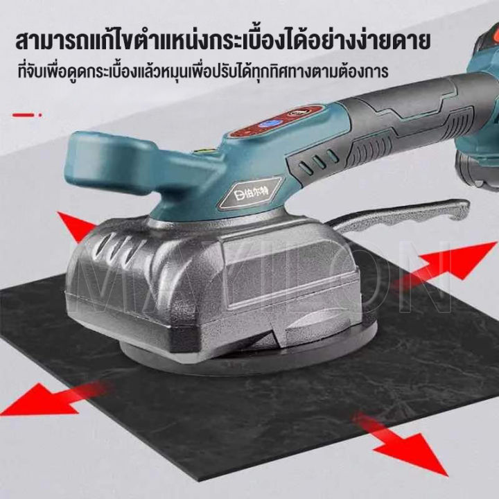 mayilon-เครื่องวางกระเบื้อง-98vf-เครื่องสั่นพลังงานสูง-เครื่องปูกระเบื้องไฟฟ้าอัตโนมัติการติดตั้งกระเบื้อง-เครื่องปูกระเบื้อง-เครื่องปูพื้น-เครื่องสั่นปูกระเบื้อง-เครื่องสั่นปูกระเบื้ยง-เครื่องยกกระเบ