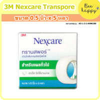 [พร้อมส่ง] 3M Nexcare Transpore ขนาด 0.5 นิ้ว x 5 หลา