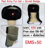 หมวกขน หมวกกันหนาว รัสเซีย โซเวียต Ushanka Fur Hat + Soviet cap badge เเกะเชือกมาปิดหูได้ ร้าน BKK Militaria