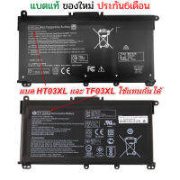 แบต แบตเตอรี่ Battery  HP HT03XL และ TF03X ของแท้ใหม่ ใช้กับรุ่น TPN-Q207 14-CE0025TU 14-CE0034TX 15-CS0037T 15-db0155AU G7 TPN-C136