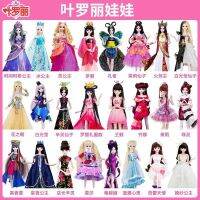 2023 Ye Luoli Elf Dream Doll Lingbing Time Princess 29cm นางฟ้าตุ๊กตาบาร์บี้โลลิของเล่นสาว 60cm ซม.