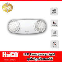 HECO LED Emergency Light ชุดไฟฉุกเฉินแอลอีดี