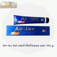 Air-lax Gel เจลกำจัดก้อนขน แมว 100 g.