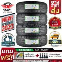 GOODRIDE ยางรถยนต์ 225/55R17 (เก๋งล้อขอบ17) รุ่น SA37 4 เส้น (ล็อตใหม่ล่าสุดปี 2023)+ประกันอุบัติเหตุ