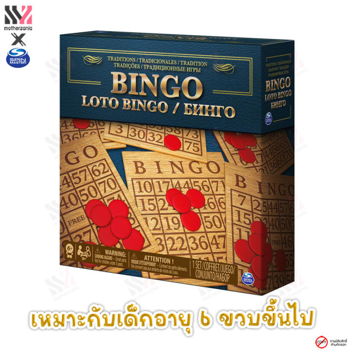 บิงโก-ชุดของเล่น-cardinal-traditions-loto-bingo-เสริมสร้างทักษะการสังเกต-การฟัง-และความสนุกสนาน-เกมบิงโก-ของเล่นบิงโก-ของเล่นเสริมทักษะ