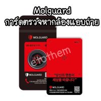 (พร้อมส่ง) Molguard บัตรตรวจกล้องแอบถ่าย การ์ดตรวจกล้องแอบถ่าย