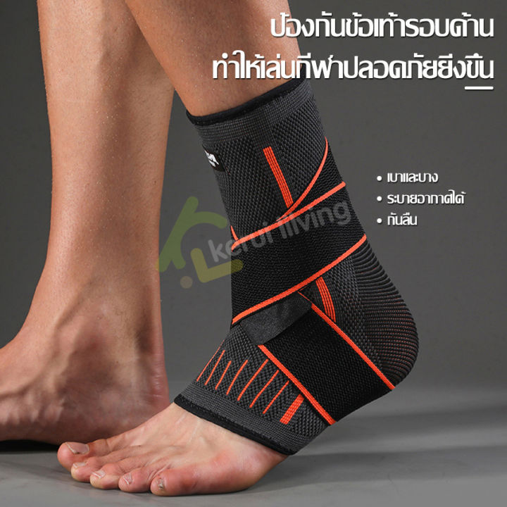 ผ้ารัดข้อเท้าลดการบาดเจ็บ-สนับข้อเท้า-ที่รัดข้อเท้า-ankle-support-ซัพพอร์ตข้อเท้า-ถุงเท้าป้องกันข้อเท้า-สายรัดพยุงข้อเท้า-ระบายอากาศดี