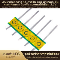 16500 BMS 3.7V ลิเธียมแบตเตอรี่บอร์ดป้องกันด้านในบวกและด้านนอกลบบอร์ดป้องกันเพื่อป้องกันความเสียหายของแบตเตอรี่/ไฟดับ/ระเบิด/นิกเกิลพร้อมแผ่นชุบทองแบตเตอรี่อุปกรณ์เสริมบอร์ดอิเล็กทรอนิกส์