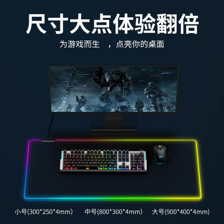 ไซส์ใหญ่-rgb-แผ่นรองเมาส์เรืองแสงสำหรับเกมเล่นเกม-symphony-led-แผ่นรองโต๊ะแผ่นรองคีย์บอร์ดกันลื่นสีสันสดใส