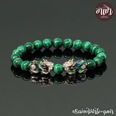 อาเป่า หินมาลาไคท์ Malachite เกรด Premium ขนาด 8 มิล ประดับปี่เซียะ 5 ธาตุ 1 คู่ ปี่เซียะเปลี่ยนสี ปี่เซียะ 5 สี คัดหิน ส่งเสริมเรื่องธุรกิจ