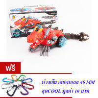 ND THAILAND ของเล่นเด็กมังกรพ่นไฟไอน้ำ มีเสียง มีไฟ RONG XIAN YI MECHANICAL SPRAY DRAGON NO.ZR135