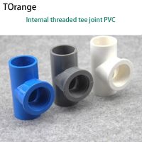 Internal threaded tee joint PVC Female Thread T Connector Water Pipe Joint Aquarium Parts Garden Irrigation Adapter 1 Pcs