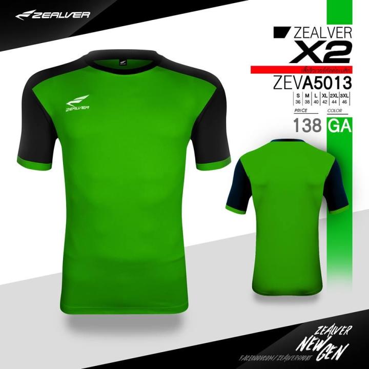 เสื้อกีฬา ZEALVER  ZEV-A5013