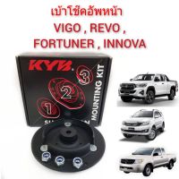 เบ้าโช้คหน้า Toyota Vigo Fortuner Innova ปี04-12 / เบ้าโช๊คอัพหน้า เบ้าโช้คอัพหน้า วีโก้ / 48609-0K010 / 48609-0K040