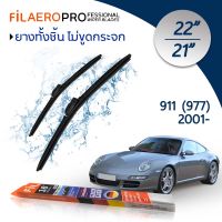 ใบปัดน้ำฝน Porsche 911 (997) (ปี 2001-2019) ใบปัดน้ำฝนรถยนต์ FIL AERO เเพ็คคู่ สำหรับรถ Porsche 911 (997) ขนาด 22 นิ้ว + 21 นิ้ว