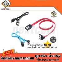 สาย Cable SATA 3.0 / 6Gbps / หัวตรง 2 ข้าง  / สีดำ / ขนาด 30-40 ซม. / จัดส่งไว