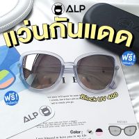 [โค้ดส่วนลดสูงสุด 100] ALP Sunglasses แว่นกันแดด Cat Eye Style รุ่น ALP-0099-GYC-SVM (Grey/Silver)