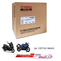 ชุดเสื้อสูบ รุ่น YZF155 R15 ALL NEW  NMAX