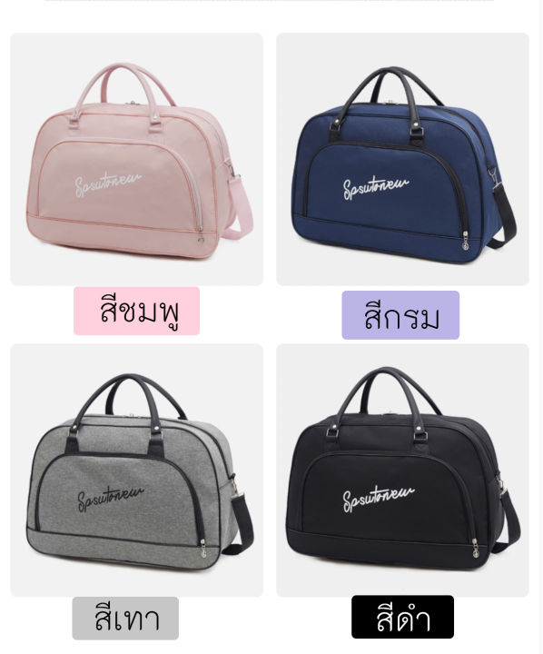 new-bag-กระเป๋าแคมป์ปิ้ง-เหมาะสำหรับไปเที่ยว-ใส่เสื้อผ้าได้เยอะ-กระเป๋าเดินทาง-ถือขึ้นเครื่องสะดวกสบาย-กระเป๋าเดินทางพร้อมส่ง