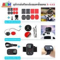 อุปกรณ์เสริมสําหรับกล้องแอคชั่นแคม / Gopro Accessories Kit-1 X443