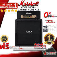 ทักแชทรับส่วนลด 25% ,ส่งด่วนกทม.&amp;ปริ แอมป์กีต้าร์ไฟฟ้า Marshall CODE 100H + CABINET CODE 412 - Electric Guitar Amplifier Marshall CODE 100H + CABINET CODE 412 ,ฟรีของแถม ,พร้อมเช็ค QC ,ผ่อน0%  ,ประกันจากศูนย์ เต่าแดง