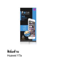 ฟิล์ม Huawei y7a แบบด้าน ไม่เต็มจอ ของ Focus