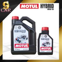 MOTUL HIBRID 0w-20 น้ำมันเครื่อง เบนซิน สังเคราะห์แท้  0W-20 ขนาด 4+1 ลิตร