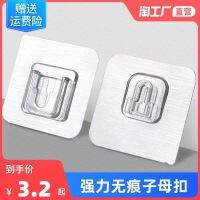 No fixed punch card buckle snap button non-trace stick waterproof household kitchen wall hanging buckle strength adhesive hook