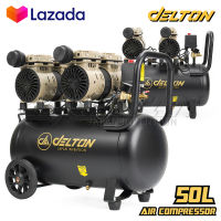 DELTON ปั๊มลม Oil Free ปั๊มลมออยล์ฟรี 50 ลิตร 1,600W รุ่น DTN-50L ปั้มลม มอเตอร์คู่ Twin Turbo ไม่ใช้น้ำมัน เติมลมได้เร็ว แรง เสียงเงียบ Air Compressor 50L