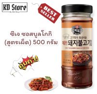 ซอสบูลโกกิ ซีเจ  สูตรเผ็ด 500 กรัม cj sauce collection spicy bulgogi sauce for pork สินค้าใหม่ พร้อมส่ง