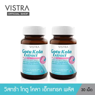 [ แพค 2 ขวด ] VISTRA Gotu Kola Extract plus Zinc - วิสทร้า โกตู โคลา เอ็กแทรค พลัส (30 Tablets)