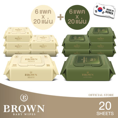 BROWN Nature Baby Wipes - บราวน์ เนเจอร์ เบบี้ ไวพส์ - ทิชชู่เปียกสำหรับเด็กแรกเกิด - คละสูตร (20 แผ่น x 12 แพค)