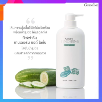 โลชั่นแตงกวา เทนเดอริน บอดี้ โลชั่น Tenderine Body Lotion | สารสกัดจากแตงกวา ( ขายดีอันดับ 1 )