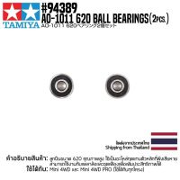 [อะไหล่รถมินิโฟร์วีล] TAMIYA 94389 AO-1011 620 Ball Bearing Set (2pcs.) อะไหล่ทามิย่าแท้ Mini4wd