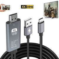 QOY7719 โทรศัพท์มือถือสำหรับมือถือ 4K HD ตัวแปลง HDMI รองรับ HDMI ได้ สายชาร์จไฟ สายวิดีโอ อะแดปเตอร์ USB C HDMI สายเชื่อมต่อ HDMI สายเคเบิล HDMI ชนิด C ตัวแปลง HDMI