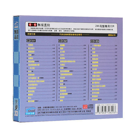 cd-รถของแท้-li-keqin-classic-เพลงเก่า-cd-เลือกจีนและกวางตุ้งย้อนหลังเพลงรถ-cd