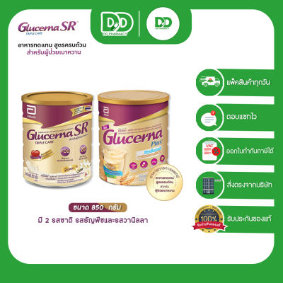 ล็อตใหม่!! Glucerna Plus / Glucerna  SR อาหารทดแทนสูตรครบถ้วนสำหรับผู้ป่วยโรคเบาหวาน รสธัญพืช/รสวานิลลา ขนาด 850 กรัม(บรรจุ 1 กระป๋อง)