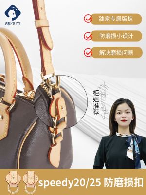 suitable for LV speedy20 25 anti-wear buckle bag shoulder strap hardware protection ring accessories