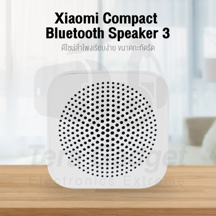 xiaomi-mi-speaker-3-ลำโพงบลูทูธ-ไร้สาย-5-0-แบบพกพา-ลำโพงบรูทูธ-ลำโพงบรูทูธแท้-พกพาสะดวก-bluetooth-portable-speaker