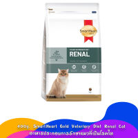 1.5kg-Exp06/23 SmartHeart Gold Veteriary Diet Renal Cat อาหารประกอบการรักษาแมวที่เป็นโรคไต