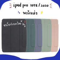 เคส ipadAir4/pro 2020 2018 case ipad หลังแม่เหล็ก