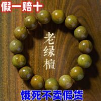 สีเขียวนมกำไลไม้จันทน์ไม้ Agarwood Tasbih Rosario ของผู้ชายพระพุทธรูปนั่งสมาธิไม้